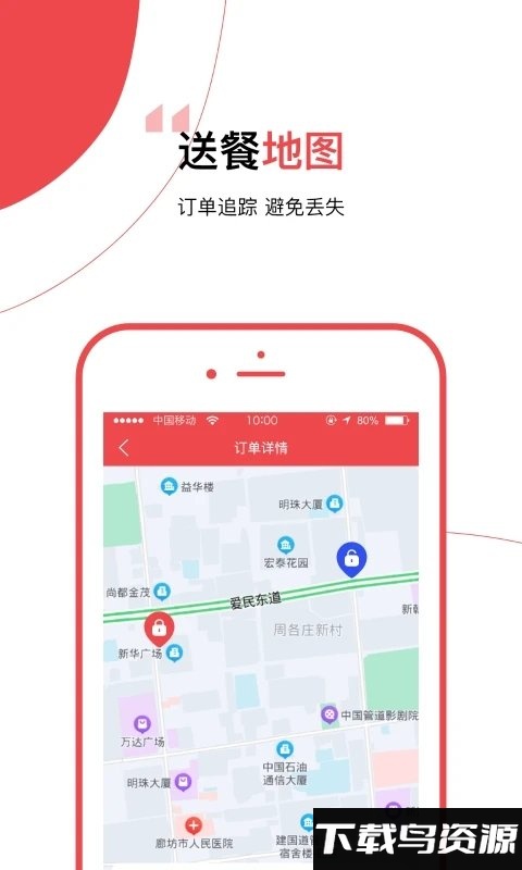 餐保商家端app截图1