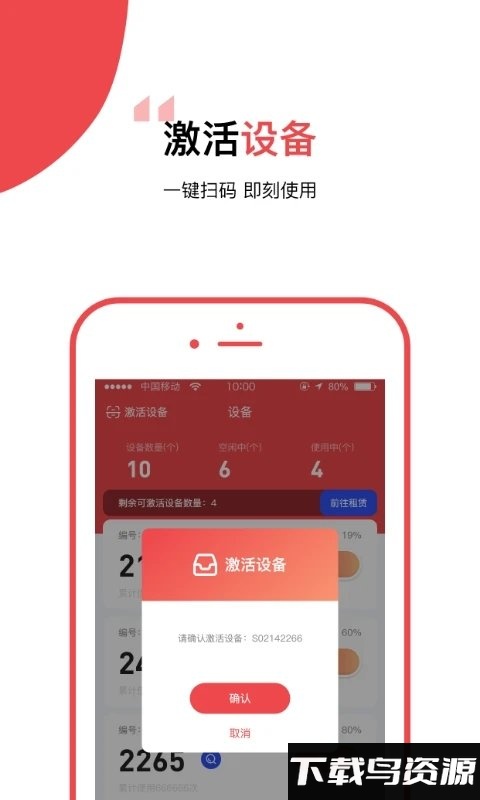 餐保商家端app截图4