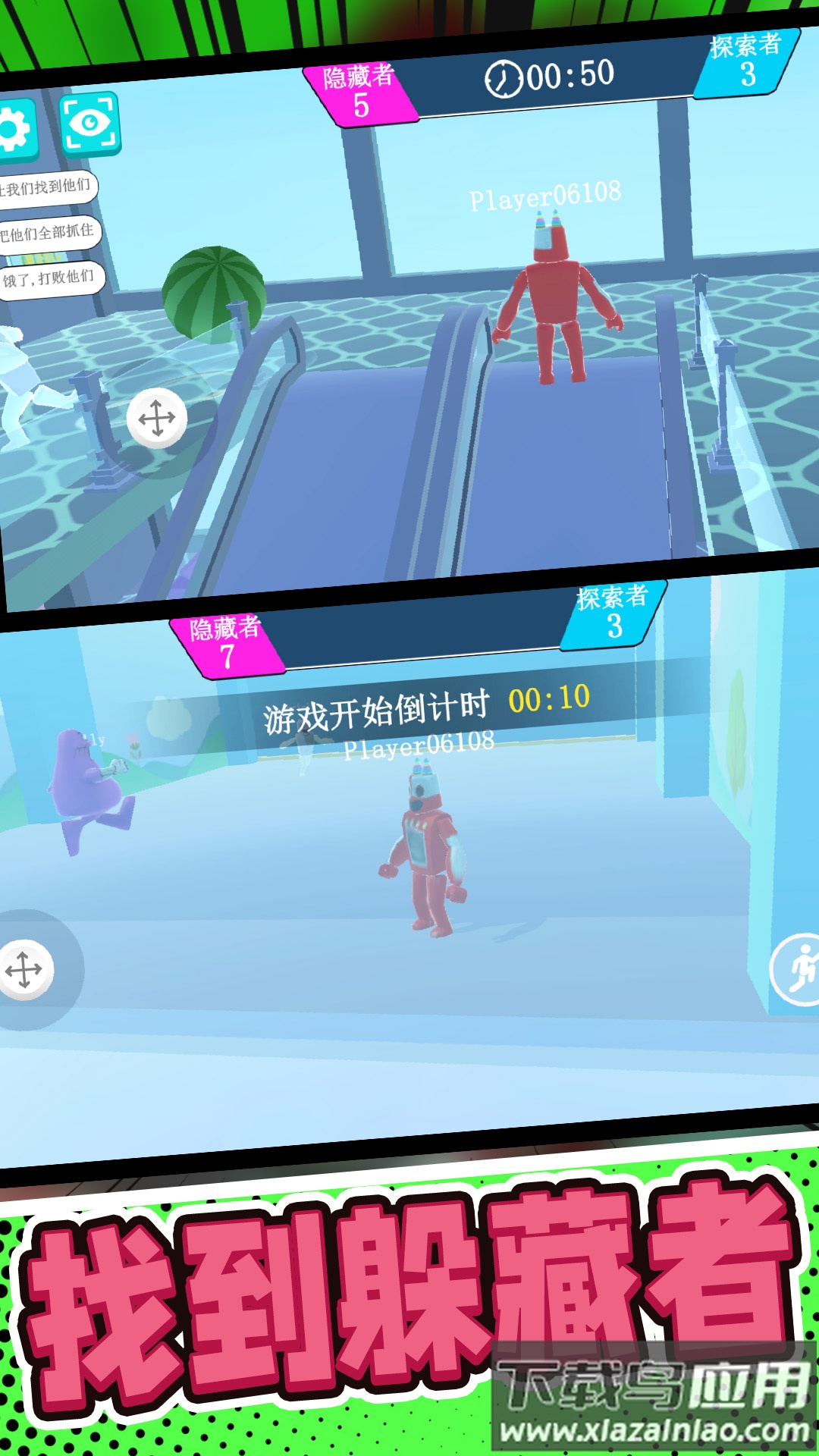 彩虹朋友世界截图1