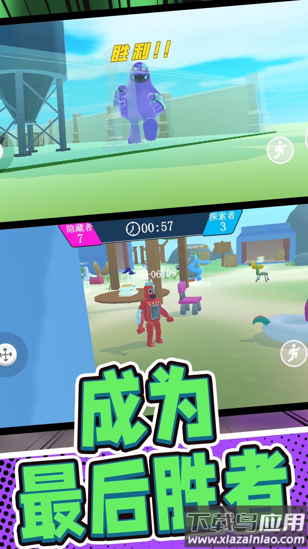 彩虹朋友世界截图2