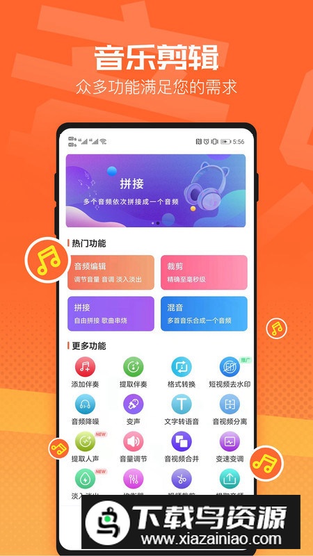 音频裁剪器小米手机版免费版截图1