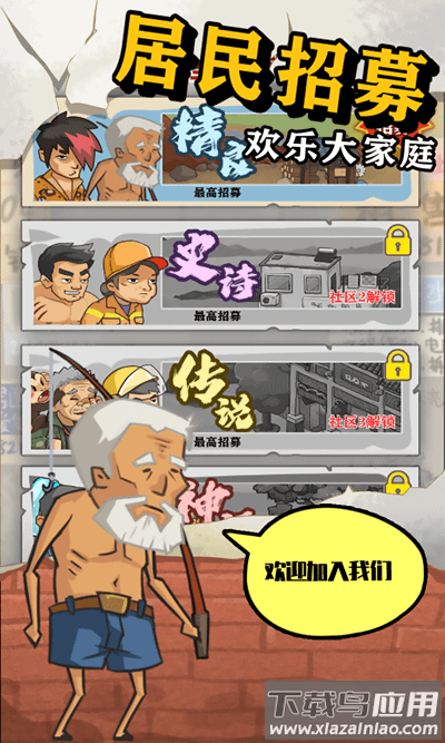王小屋的屋屋保卫战下载截图2
