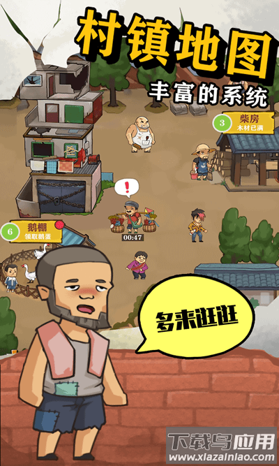 王小屋的屋屋保卫战下载截图4