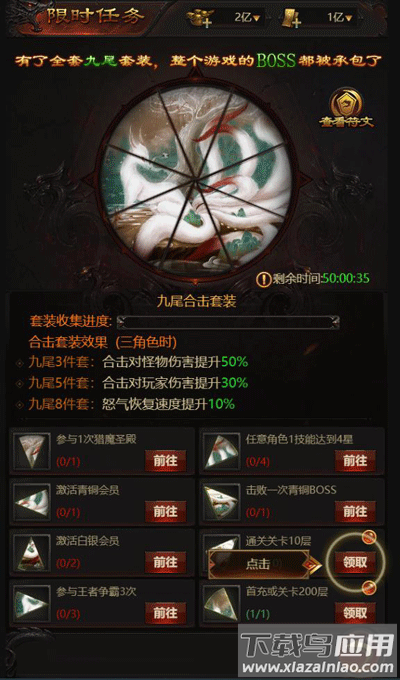 荣耀之怒破解版