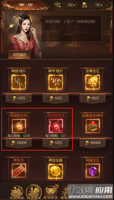 荣耀之怒破解版