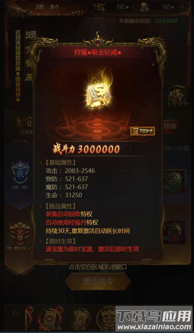 荣耀之怒破解版
