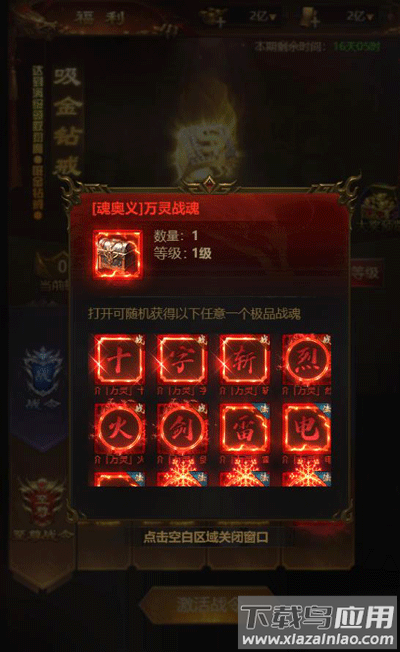 荣耀之怒破解版