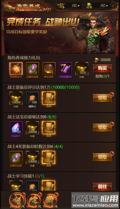 荣耀之怒破解版
