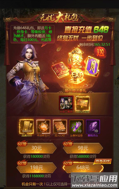 荣耀之怒破解版