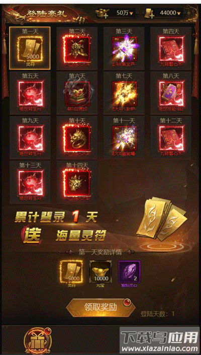 荣耀之怒破解版