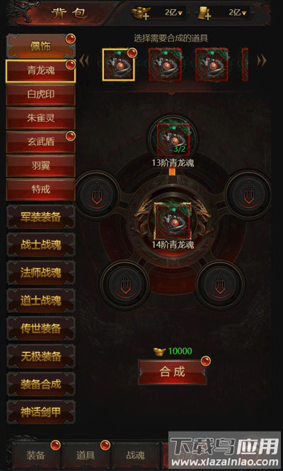 荣耀之怒破解版