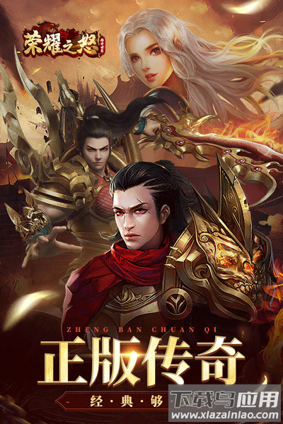 荣耀之怒破解版截图1