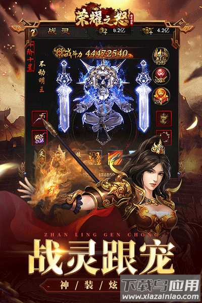 荣耀之怒破解版截图3