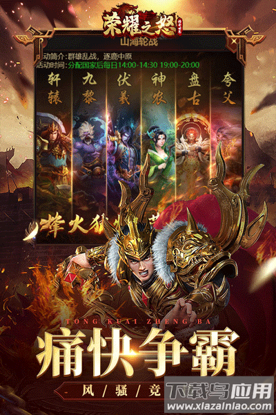 荣耀之怒破解版截图5