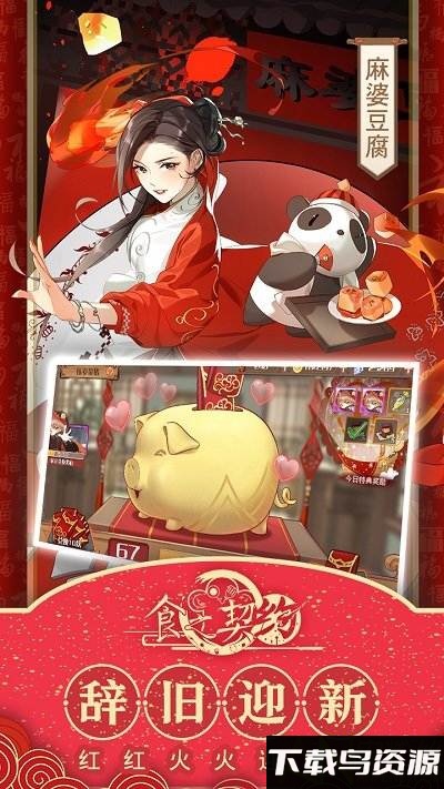 食之契约vivo最新版下载