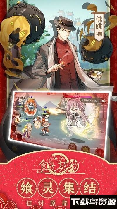 食之契约vivo客户端截图