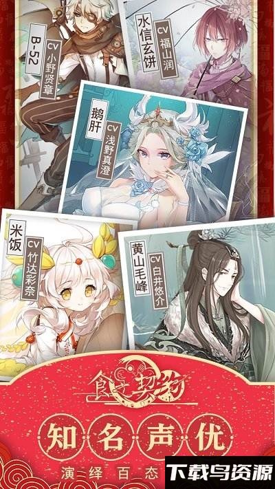 食之契约vivo客户端截图