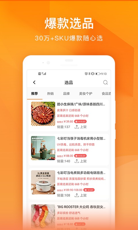 每日说服务版最新版截图1
