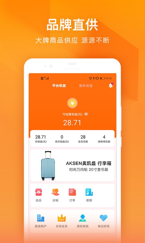 每日说服务版最新版截图3