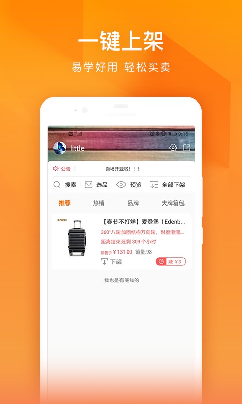 每日说服务版最新版截图4