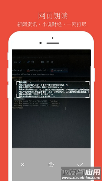朗读器最新版下载
