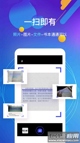 朗读器免费版截图1