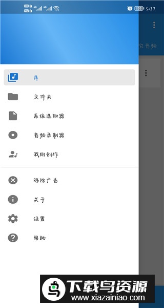 音乐速度变更器中文版破解版