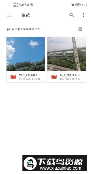 音乐速度变更器中文版破解版