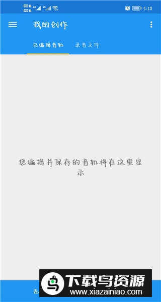 音乐速度变更器中文版破解版