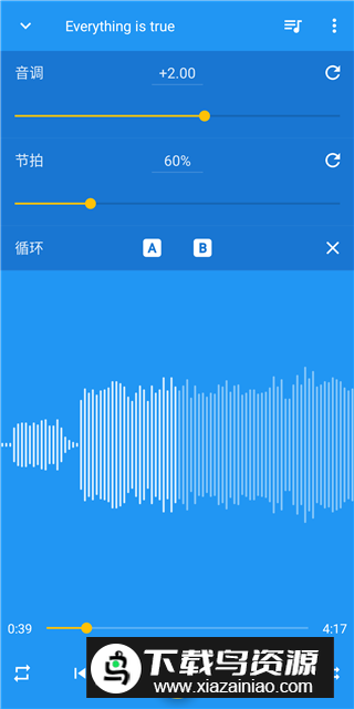 音乐速度变更器中文版破解版截图3