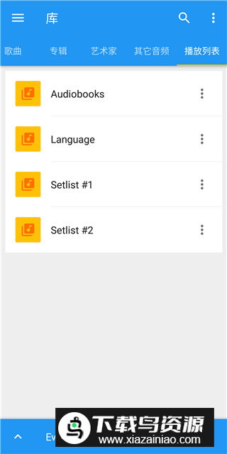 音乐速度变更器中文版破解版截图5