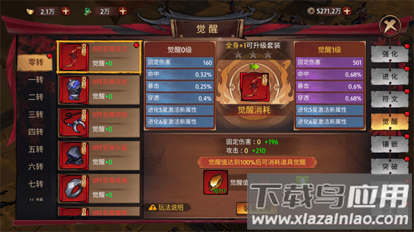 苍龙劫手游官方版