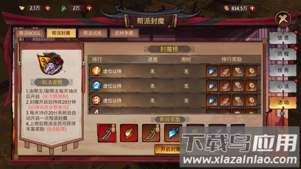 苍龙劫手游官方版