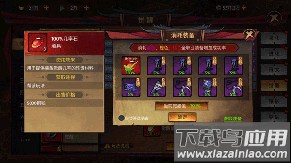 苍龙劫手游官方版