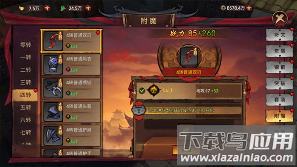 苍龙劫手游官方版