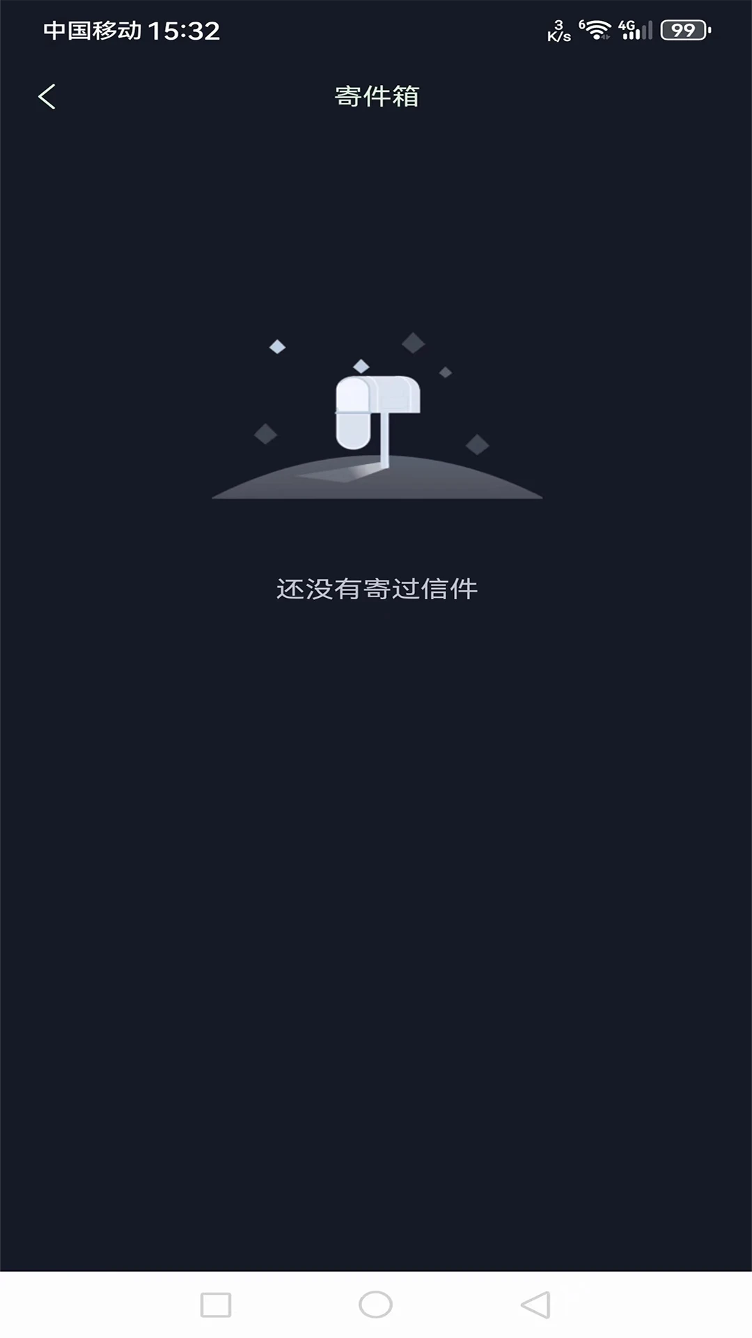 陌聊交友软件截图2