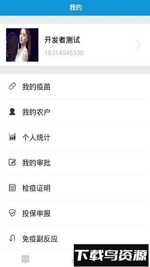 防控管家最新版截图