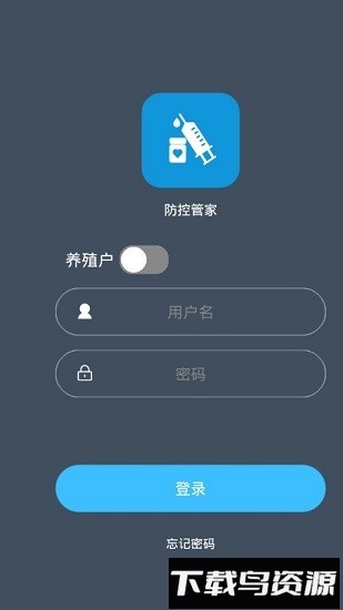 防控管家最新版截图