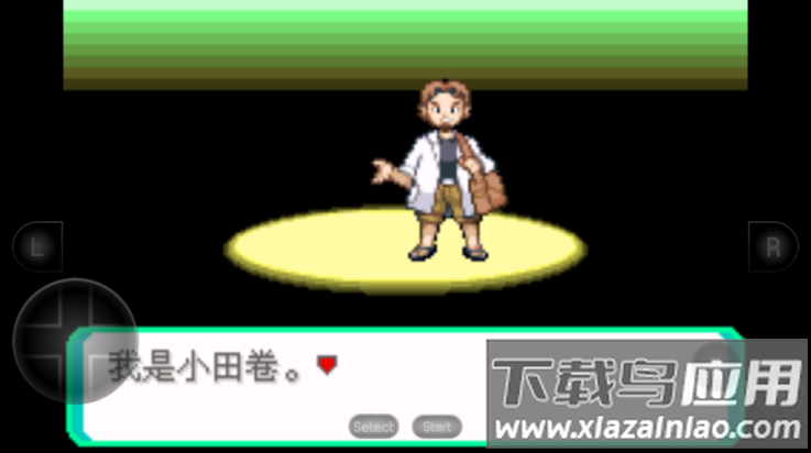 究极绿宝石5.2游戏截图2