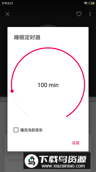 音乐播放器HiFi手机版apk截图1
