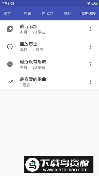 音乐播放器HiFi手机版apk截图2