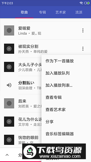 音乐播放器HiFi手机版apk截图3