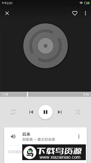 音乐播放器HiFi手机版apk截图4