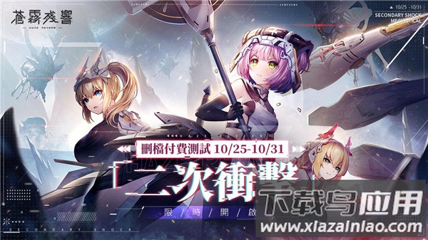 苍雾残响最新版本截图1