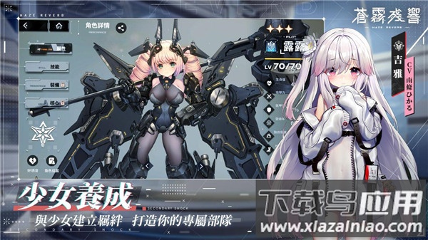 苍雾残响最新版本截图2