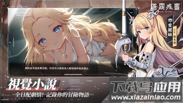 苍雾残响最新版本截图3