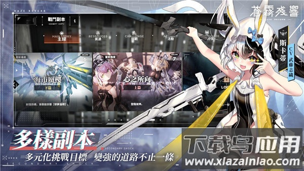 苍雾残响最新版本截图4