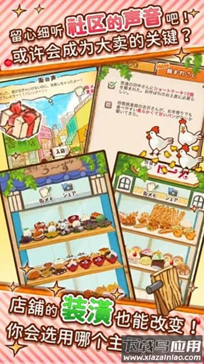 洋果子店ROSE官方正版下载截图4