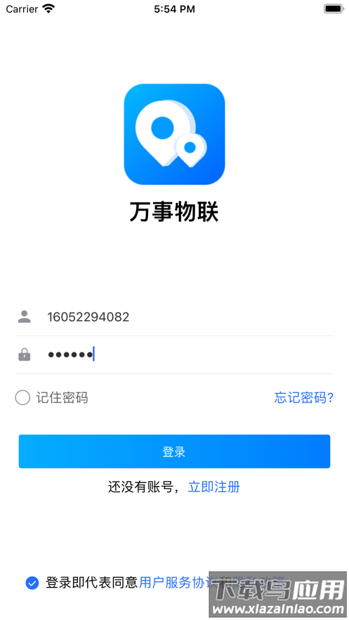 万事物联app官方下载截图1