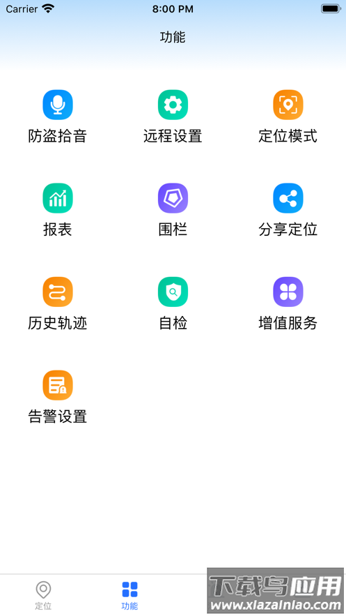 万事物联app官方下载截图2